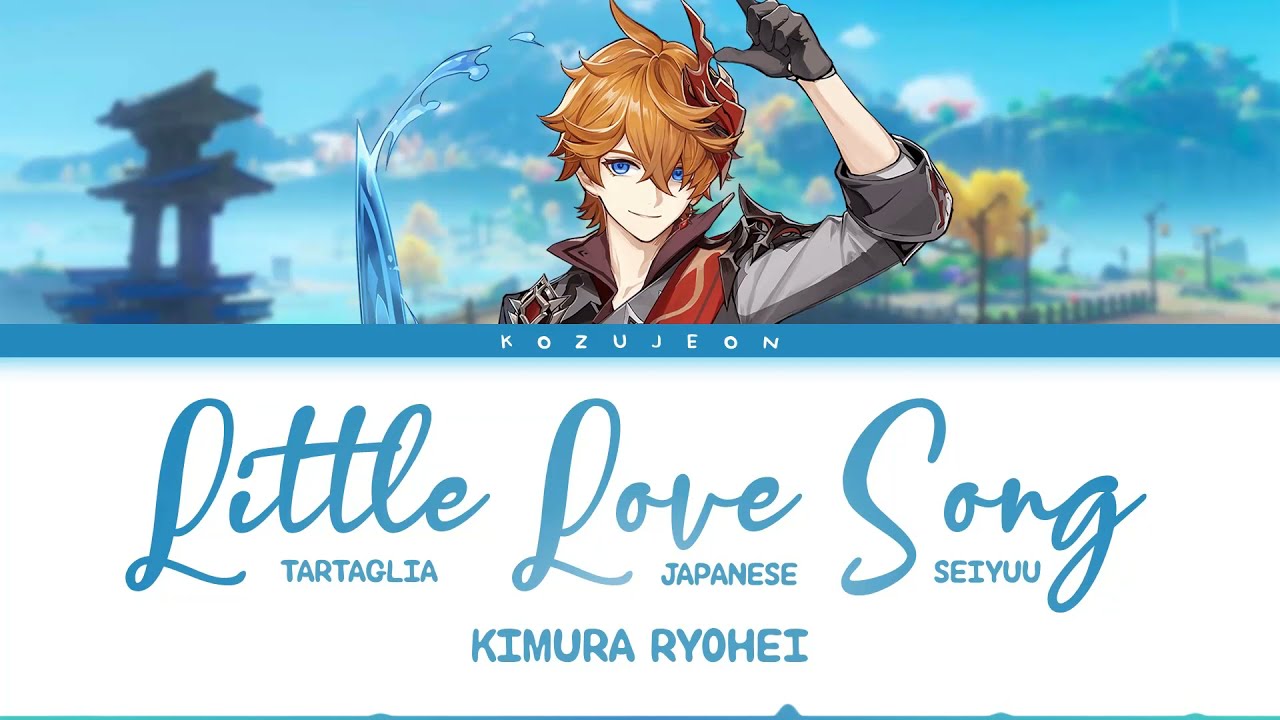Childe Japanese VA (木村 良平) - Little Love Song // Lyrics [ KAN/ROM/ENG ]