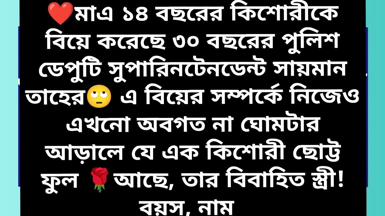চৌদ্দর চিঠি ❤️অসাধারণ ভালোবাসার গল্প।। Bangla motivational short story 