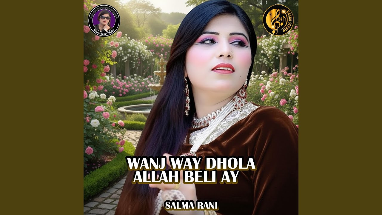 Wanj Way Dhola Allah Beli Ay