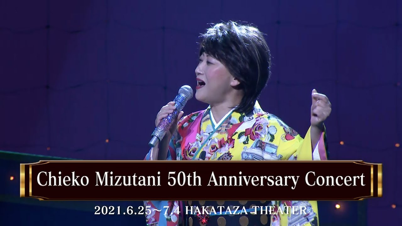 『Chieko Mizutani 50th Anniversary Concertat』at Hakataza Theater (FUKUOKA JAPAN ) 〈For JLODlive〉