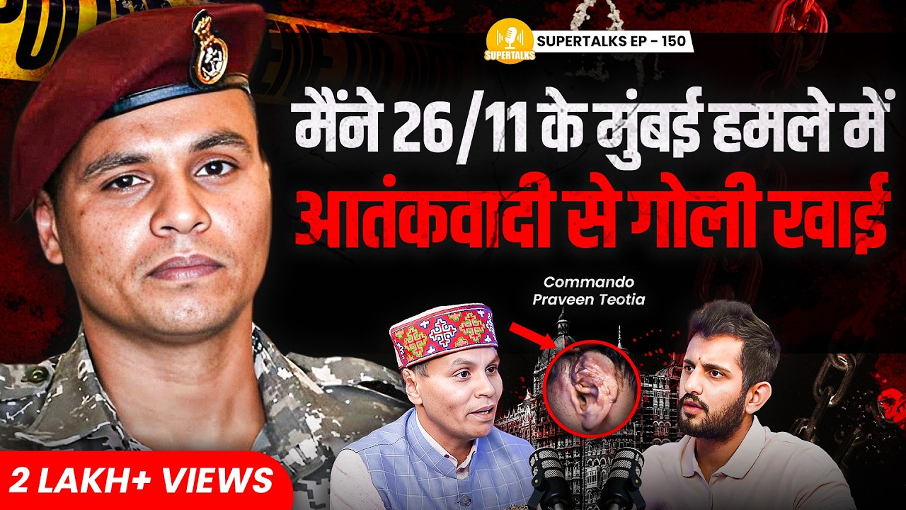 Indian Marcos on 26/11 Mumbai Attack, Secret Operations, Weapons & More | Praveen Teotia | ST-150