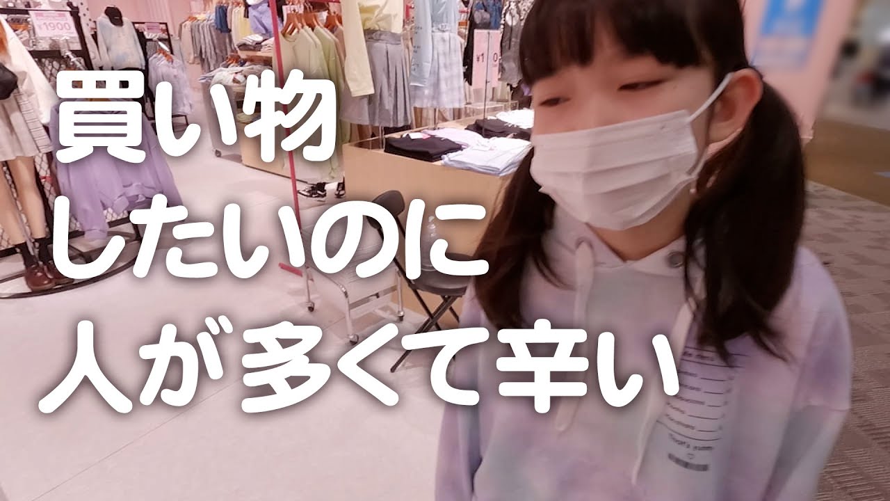 数か月ぶりの休日のショッピングモールは大変【感覚過敏】