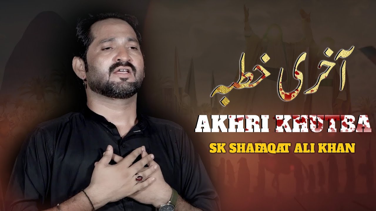 Akhri Khutba Ghadeer Da | SK Shafaqat Ali Khan | New Noha 2023 | #almashhad