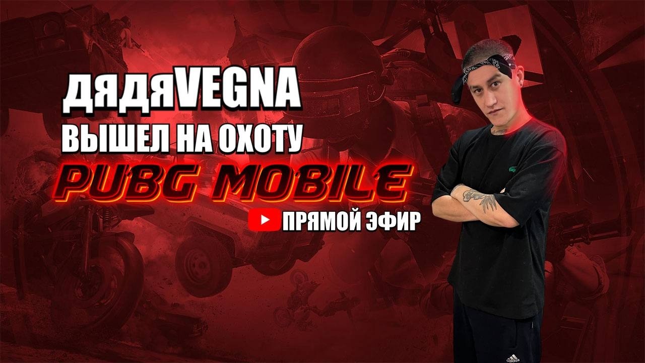 🤯PUBG MOBILE  ОХОТА НА ЭРАНГЕЛЕ   shorts #pubgmobile  #пубгмобайл #пубг  #pubgm  #pubg