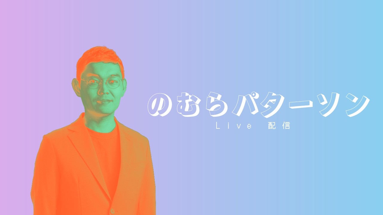 来年の統一地方選挙 | 1人でも多く立候補するよう説得 | OBS Studio練習中 by のむらパターソン【LIVE 3/17】