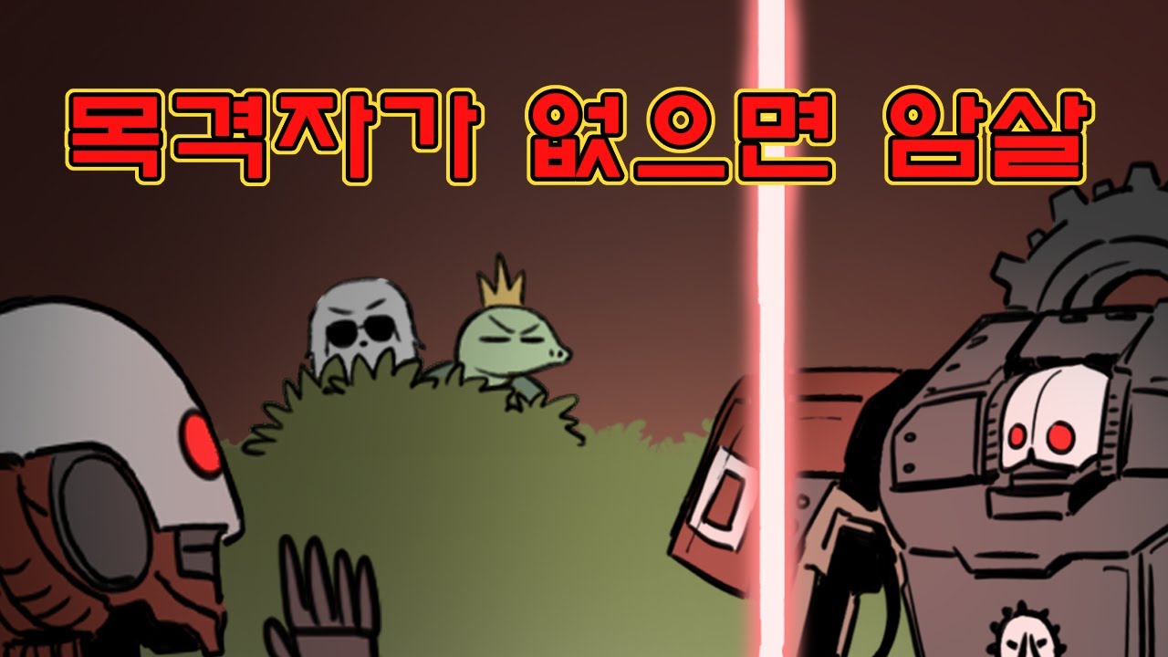 헬다에서 스텔스를 왜 함