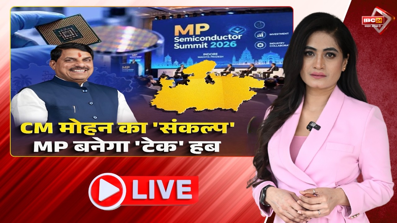 CM Mohan का 'संकल्प'..MP बनेगा 'टेक' हब.. Madhya Pradesh Government । CM Dr. Mohan Yadav। MP News