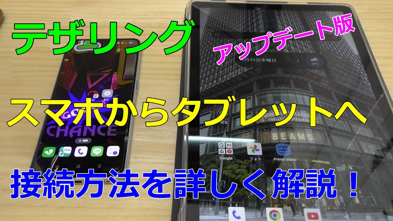 テザリングのやり方を解説！1つの格安SIMで多くの端末をネットに繋げられる！