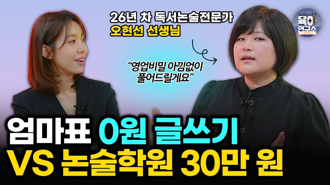 수천 명 가르치고 확신한 글쓰기 치트키 | 