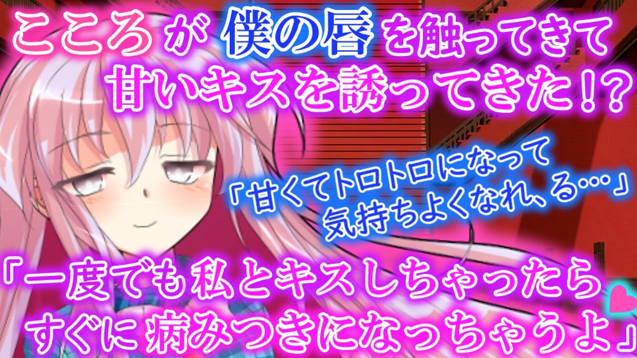 [ゆっくり茶番劇]こころがトロトロで甘々なキスを仕掛けてきた！？＃５(勇者よ！色仕掛け城を攻略せよ！)