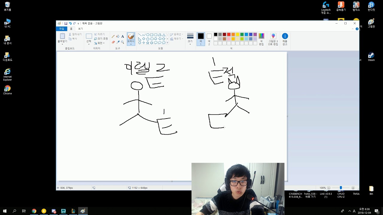 파카에게 이렐리아 훈수두는 재승샷님