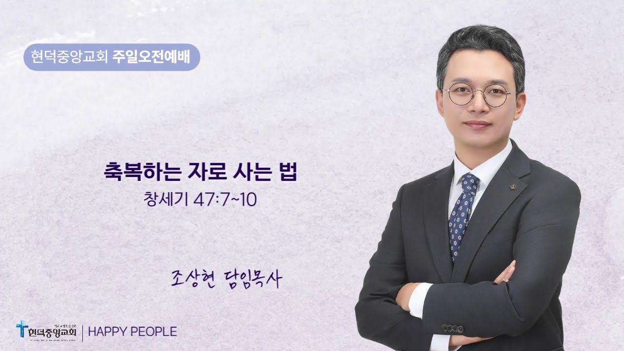 12월 28일 주일 오전 예배