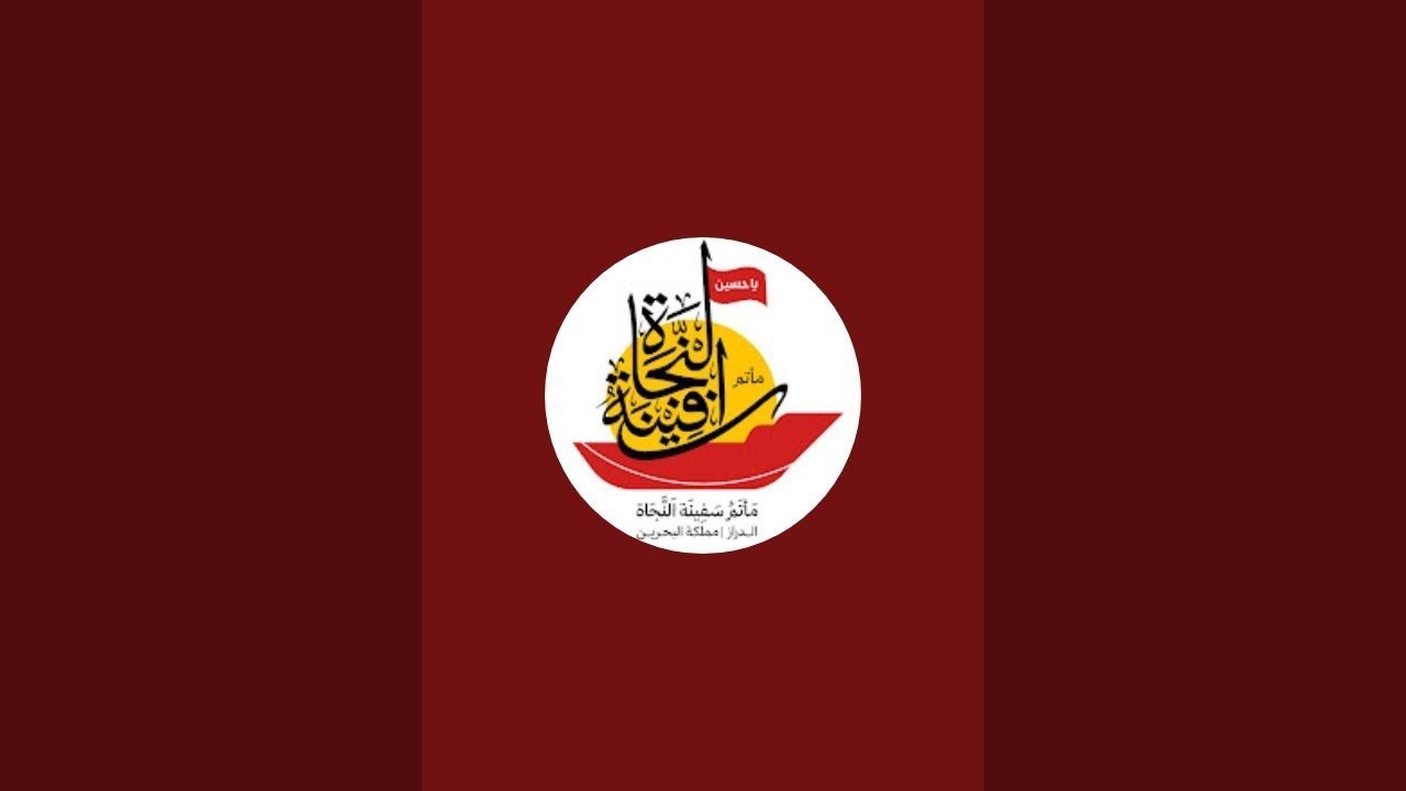 الليــــــــــالِـي الـــفـــاطــميــــة (٤) الســــيد حســـين الهـــويدي1447هـ