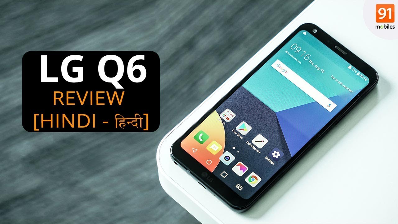LG Q6 Hindi Review: Should you buy it in India? [Hindi - हिन्दी]