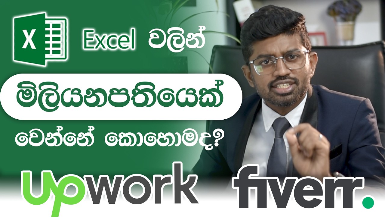 💰 Earn Dollars with Excel: Sell Systems & Dashboards on Fiverr & Upwork! 🚀