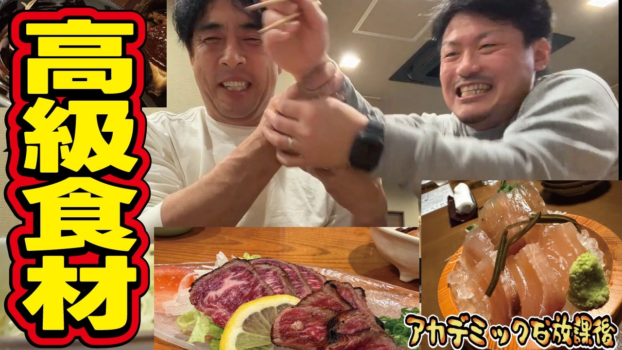 【裏側】上司に隠れて高級食材を食べまくれ！youtuberの裏の顔はやばかった！【三重県松坂爆食グルメ旅】