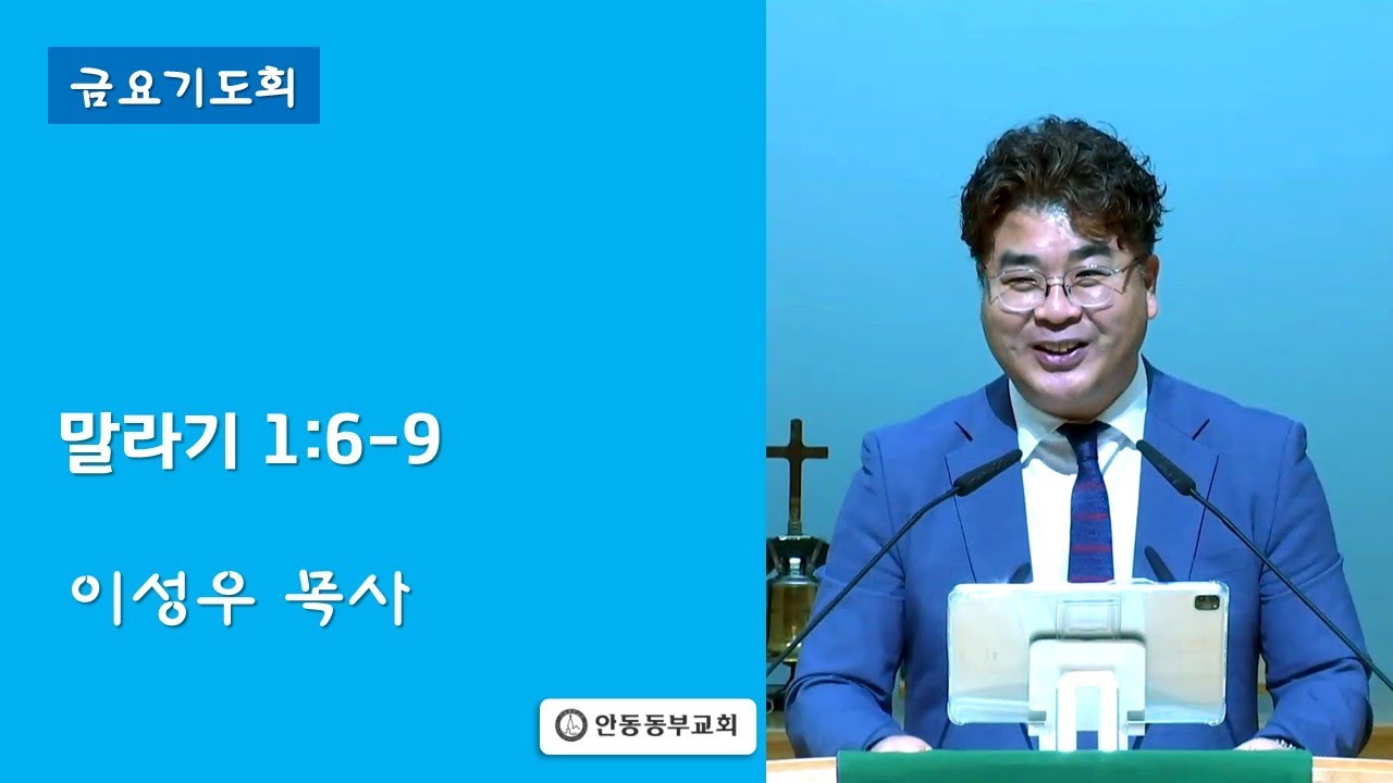 2026 1 16 금요설교