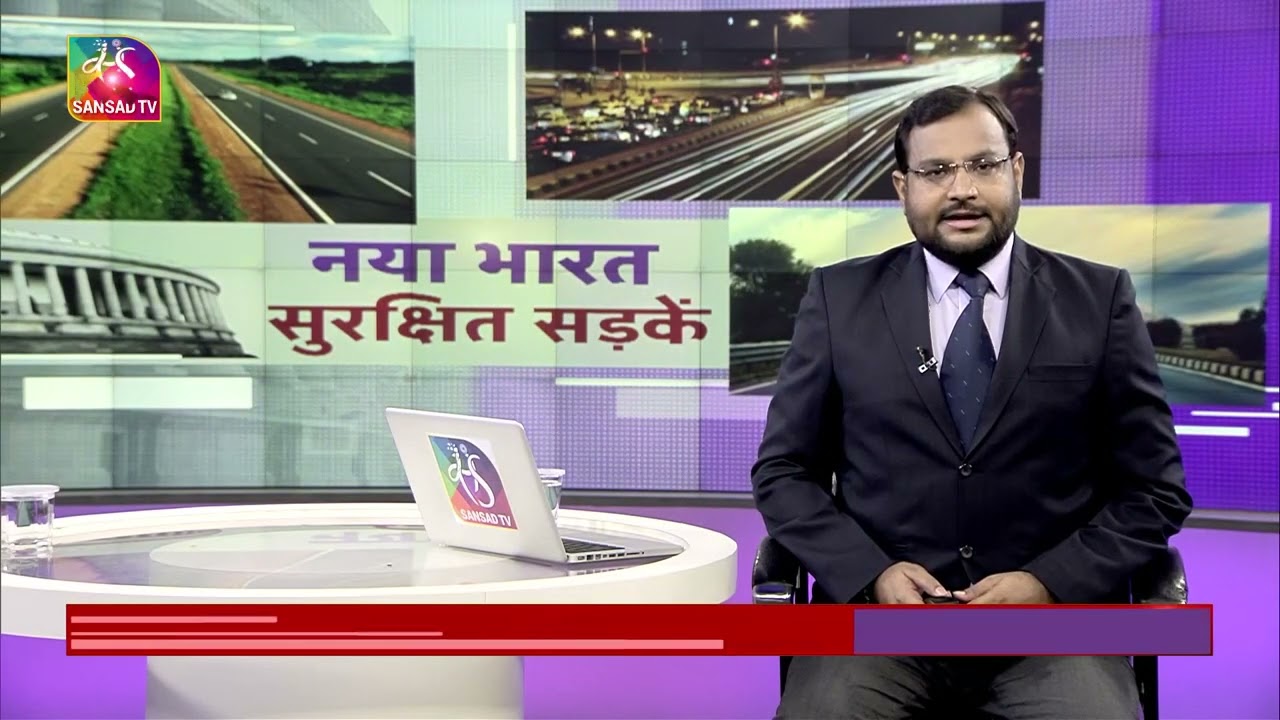 Committee Report | Issues Relating to Roads Sector | सड़क क्षेत्र से जुड़े मुद्दे | 20 Oct, 2022