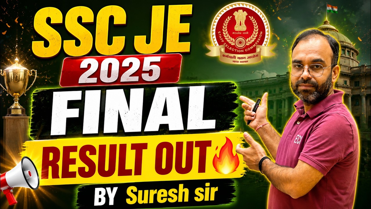 SSC JE 2025 | FINAL RESULT OUT🔥| #sscje #rrbje #rseb  #sureshsir
