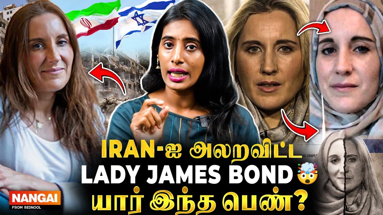 Iran-ஐ நாசமாக்கிய Lady Spy Catherine | உலகை உலுக்கிய சம்பவம்! 🫨| Real Life Spy