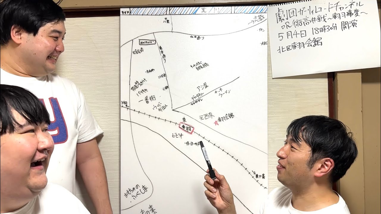 我らがホームタウン！赤羽の歩き方！！