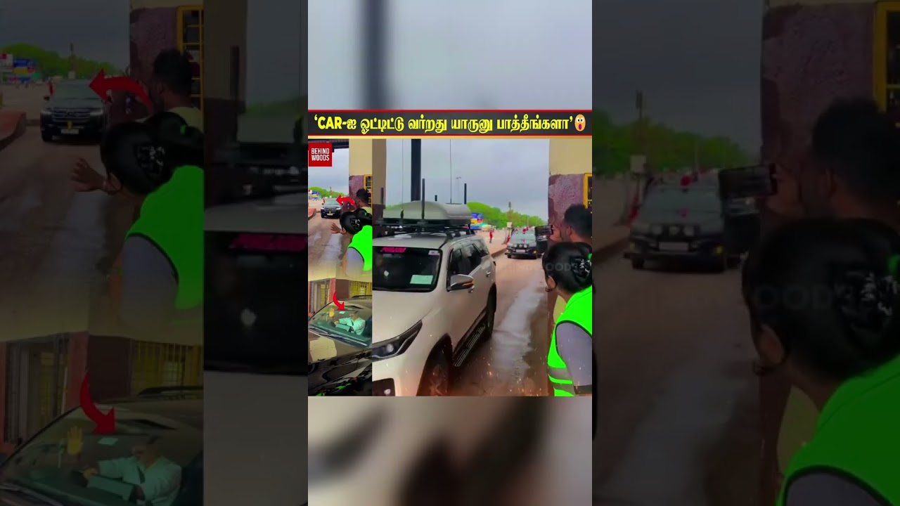 'CAR-ஐ ஓட்டி CM Vijay செய்த செயல்..!' 🤩