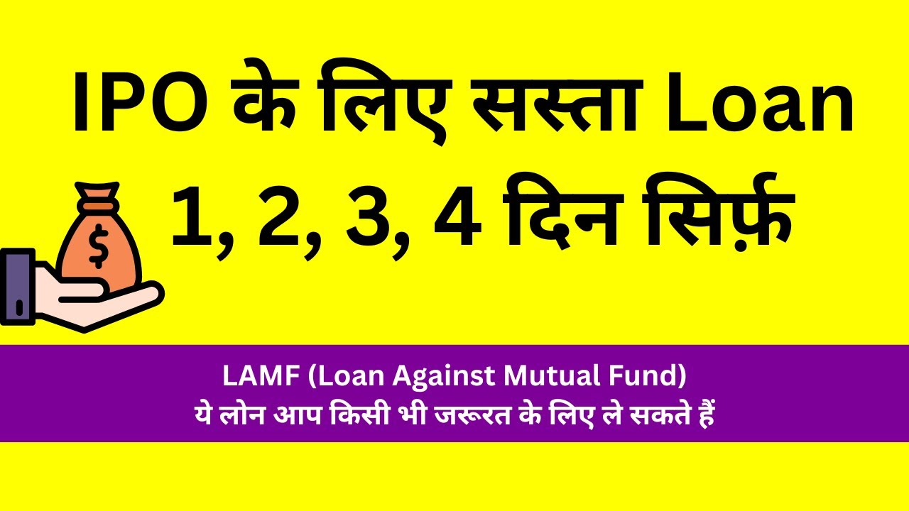 Loan for IPO Investment, Overdraft Loan for IPO &ndash; How to take loan for IPO