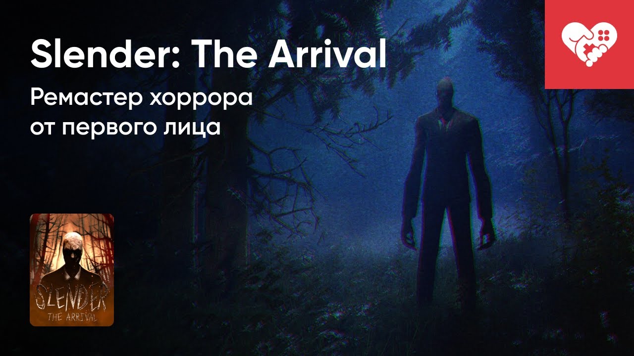 Стрим от 23/11/2023 – SLENDER: THE ARRIVAL. Часть 1
