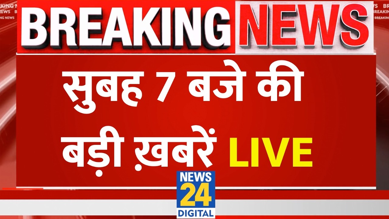 7 AM Top Breaking News | August 3, 2026 | Rahul | Modi | Bankipur By-Election Result 2026