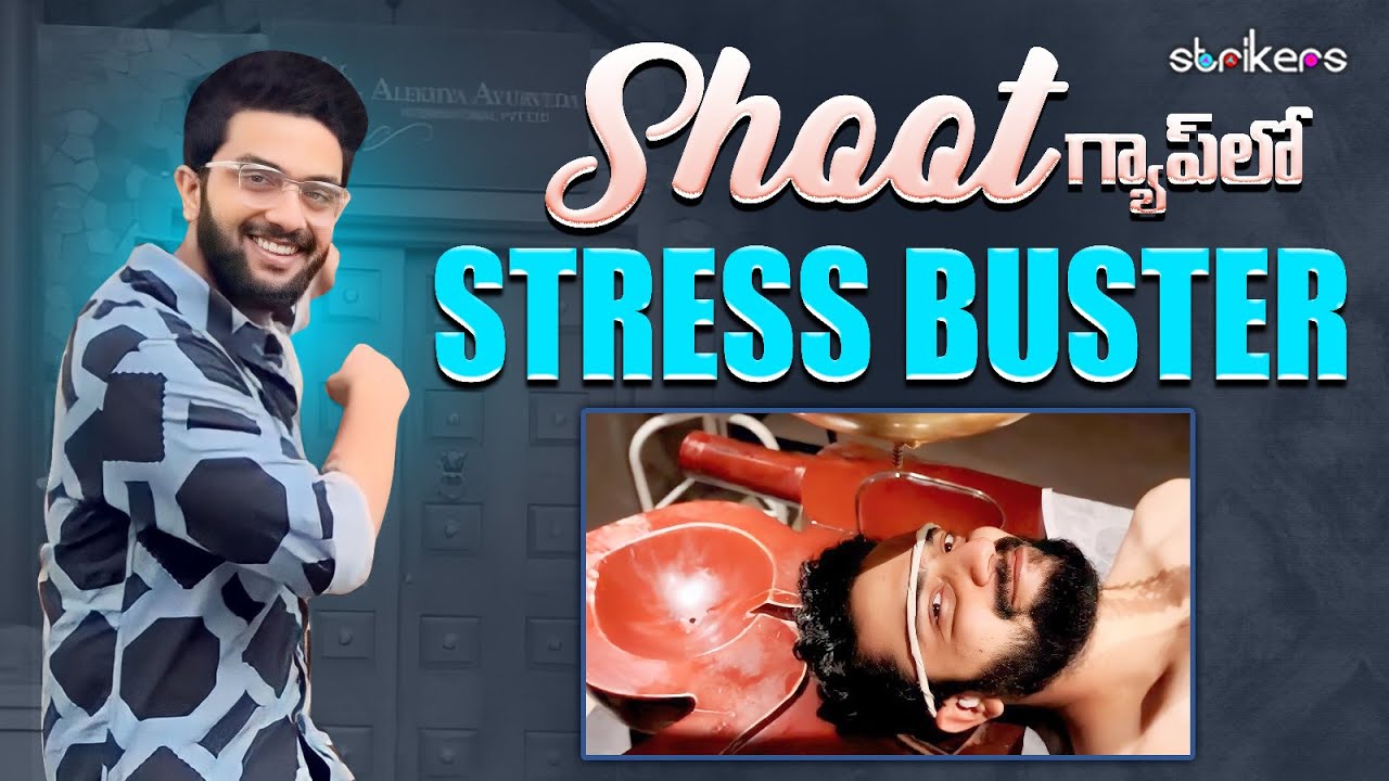 Shooting గ్యాప్ లో Stress Buster || Srikar Krishna || Srikar Vlogs || Strikers