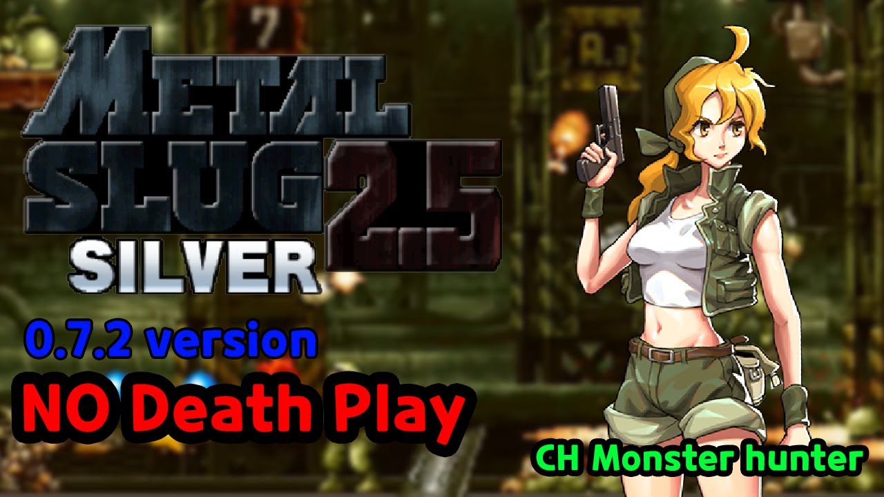 [메탈슬러그SB 0.7.2 버전] 메탈슬러그 2.5 실버 레벨8 노데스 플레이