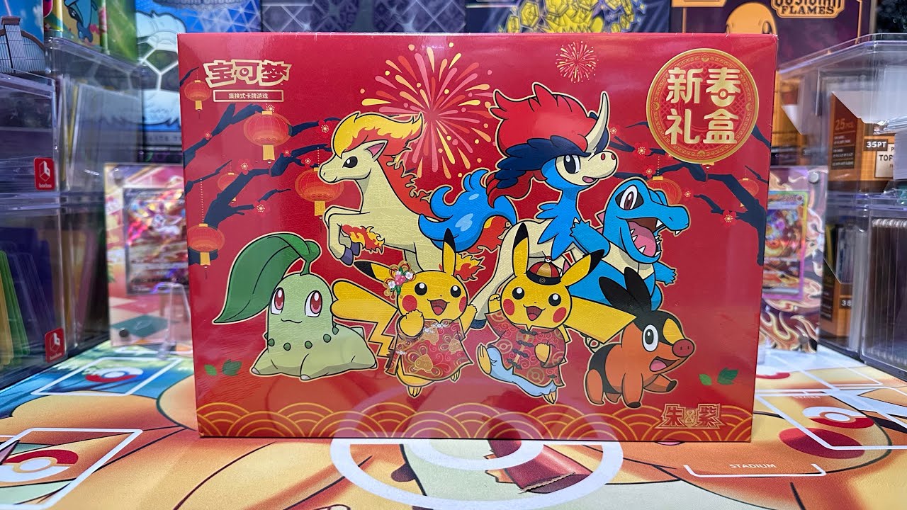 Я открываю подарочную коробку к китайскому Новому году #MooMooPTCG #Pokemon