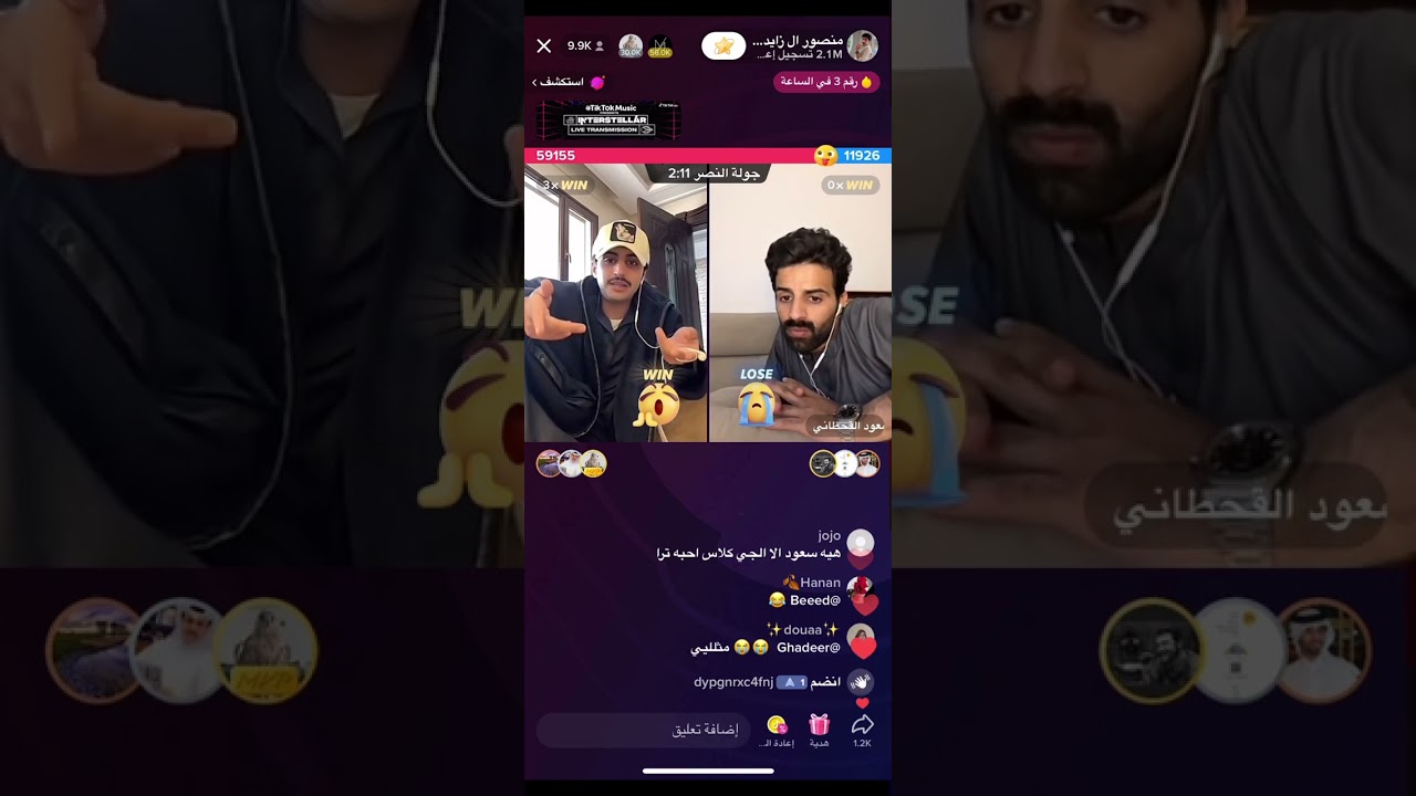 الجزء الاخير من بث منصور ال زايد وقست مع سعود وعلي 2/2/2023