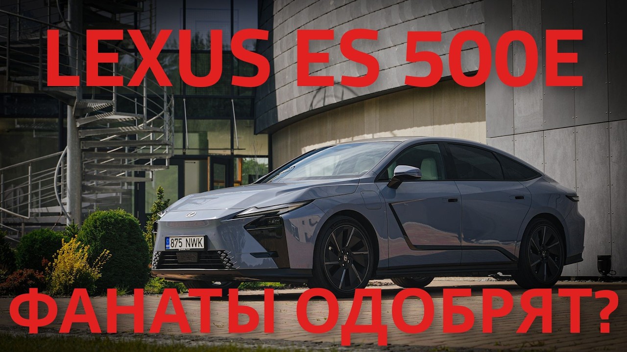 Lexus ES 500e: электричество+бамбук. Как отреагируют поклонники?