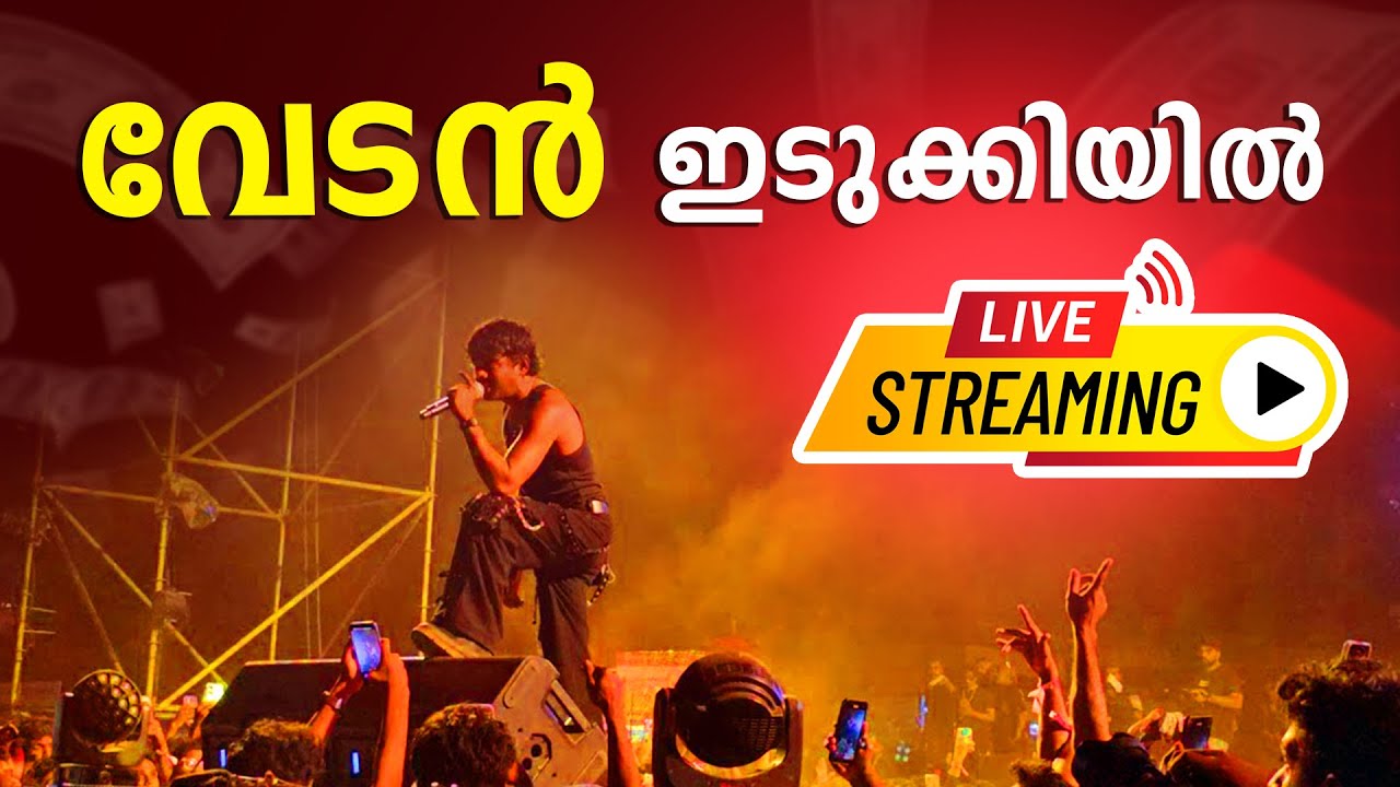 🔥 Vedan Live in Idukki | Malayalam Rap Madness 🎤 | Vedan Concert Thalsamayam | Kerala Hip Hop Show