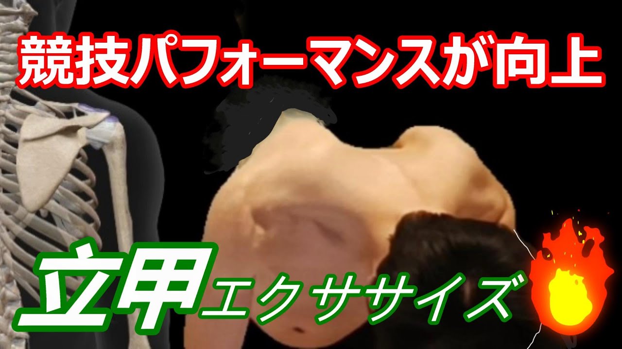 【肩甲骨はがし】のやり方が分からない人にベテラン整復師のハウツー