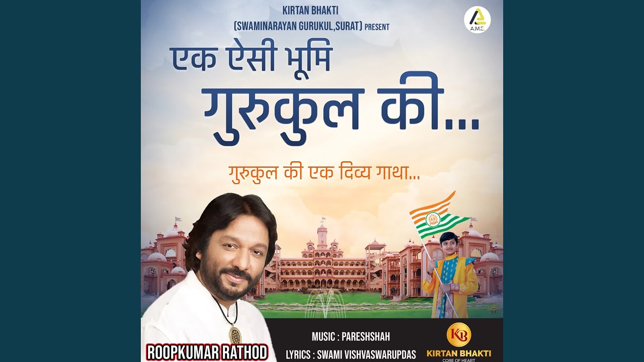 Ek Aisi Bhoomi Gurukul Ki