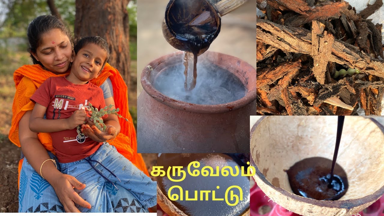கருவேலம் பட்டையில் பொட்டு செய்யலாம்| karuvelam pottu for babies | Vengai pottu for babies