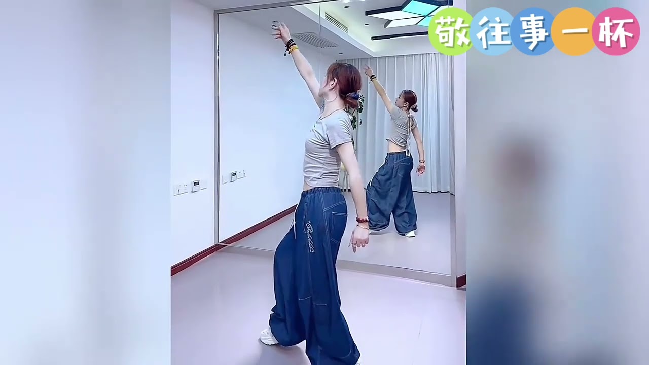 敬往事一杯￼