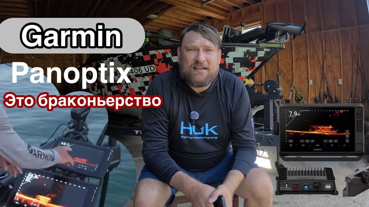 Спортивная рыбалка уже не та,Поддельные чемпионы ! Жулики на рыбалке !￼￼ livescope это браконьерство