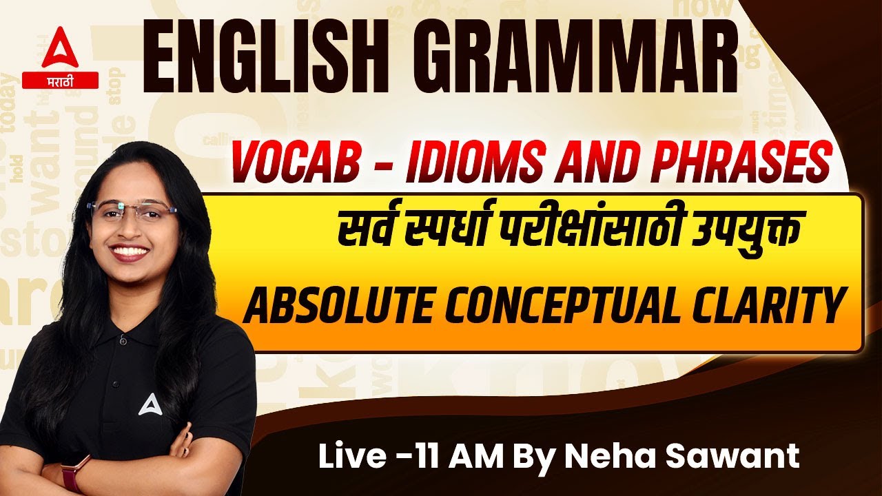 Idioms and Phrases | English Grammar | English Grammar In Marathi | Adda247 Marathi