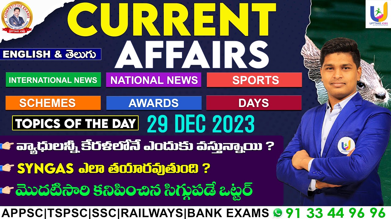 29 December 2023 EXPECTED Current Affairs in Telugu | Sai Vivek Sir | TSPSC | APPSC | Upttake Jobs