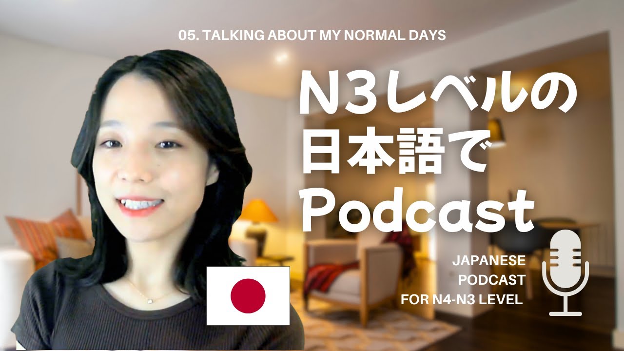 My Daily Routine, Japanese Podcast｜ゆっくり日本語