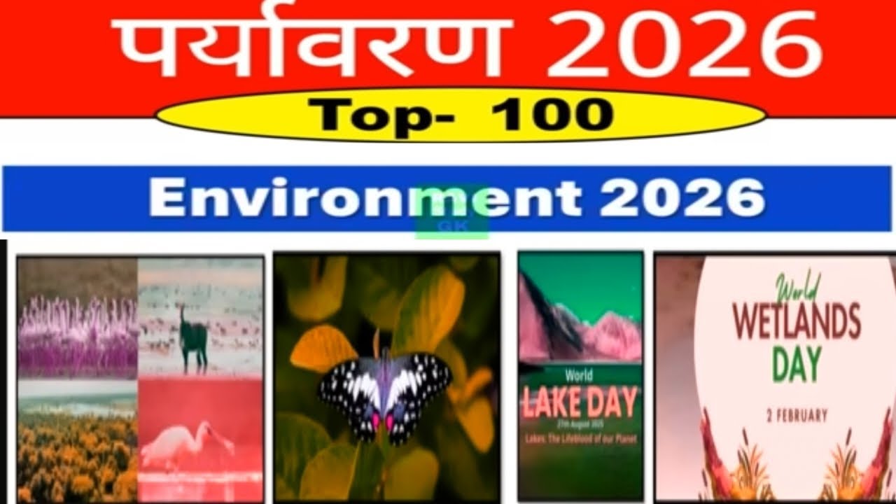 पर्यावरण Current Affairs 2026 | Environment2026 Important Question | Paryavaran 2026GK |2-Lecture