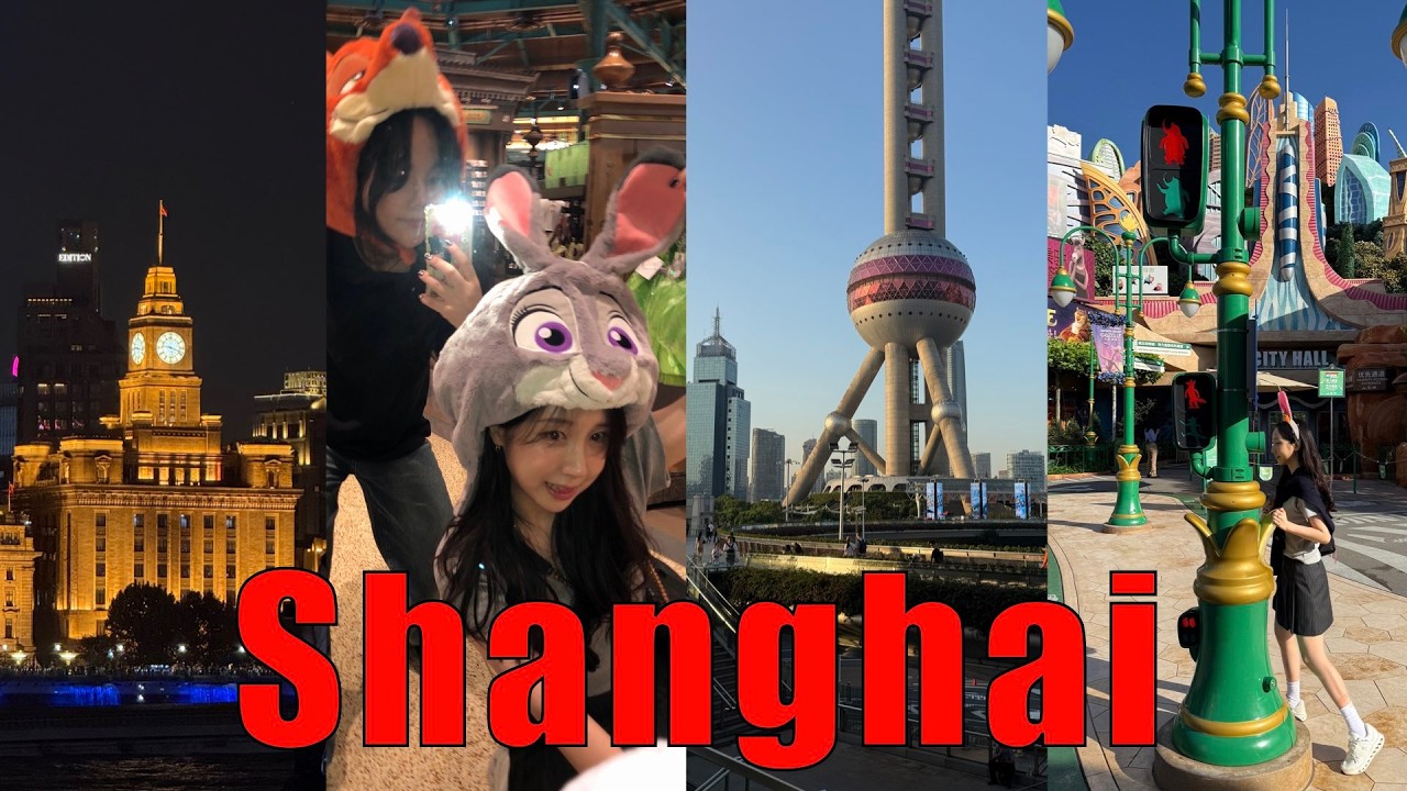 상하이 4박 5일 여행 브이로그🇨🇳| 디즈니랜드부터 토이스토리호텔 후기까지..🐰🤍_ 유명 맛집부터 숨겨진 맛집까지 그리고 여행 일정+호텔+꿀팁 싸악 (💡고덕지도 및 상세정보)