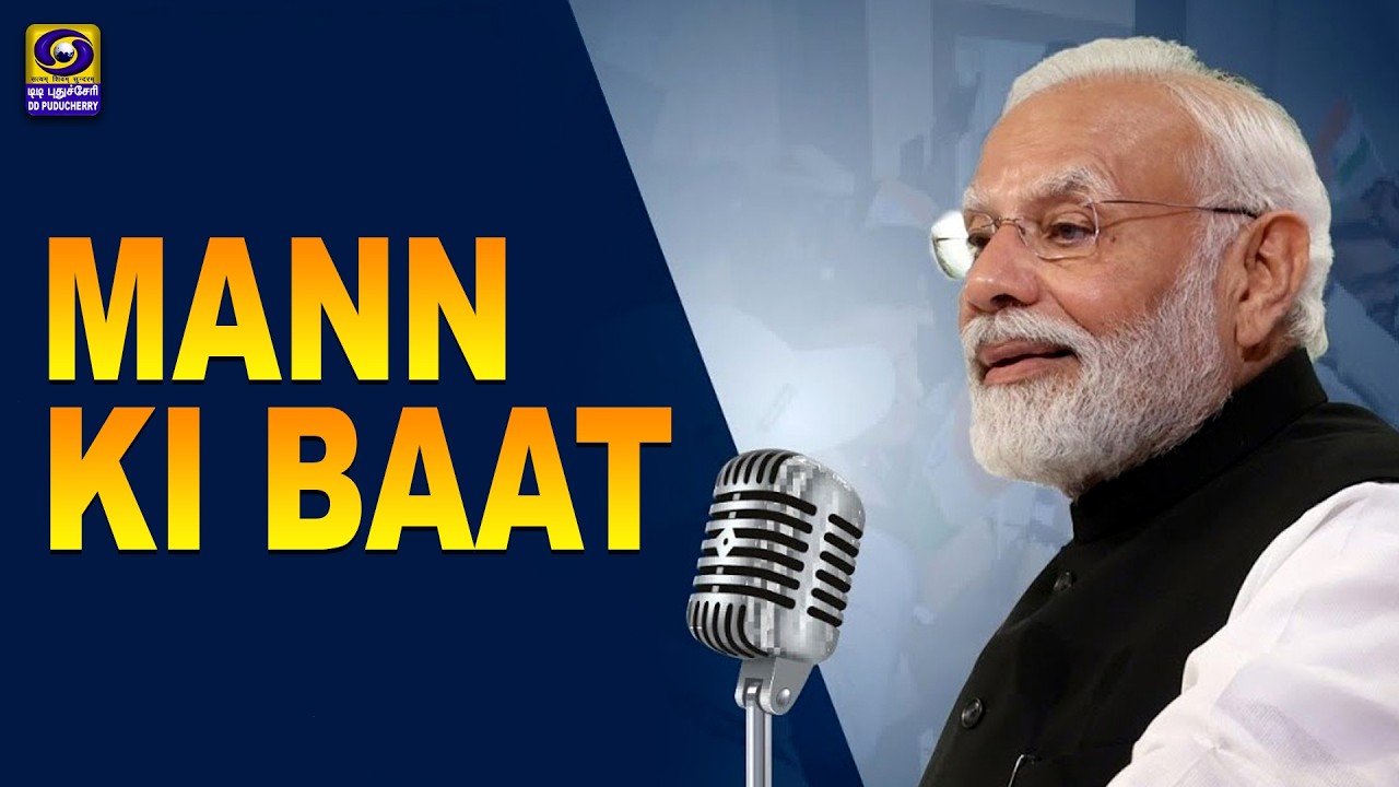 PM Narendra Modi's 131st Edition of Mann Ki Baat | 22nd February, 2026