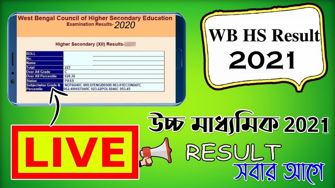How to Check HS Result 2021 LIVE । WBCHSE Result 2020 । WB Higher Secondary Result 2021