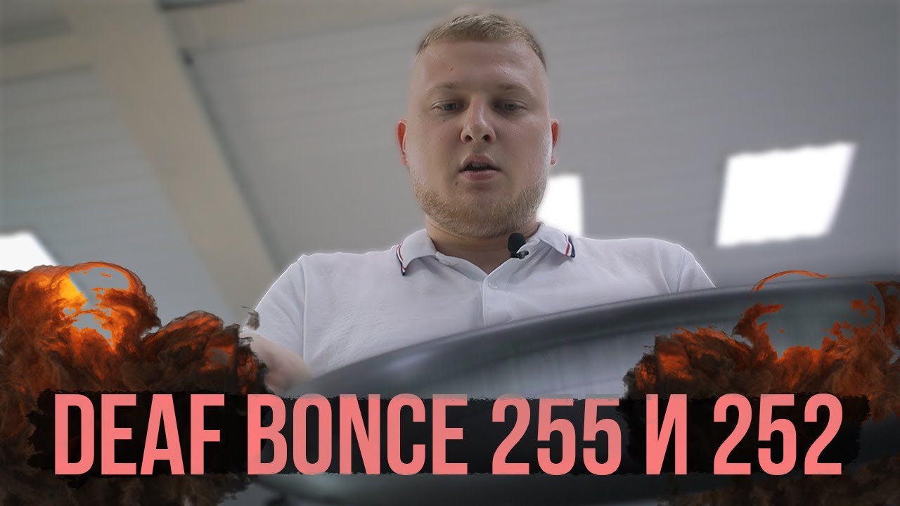 Сабвуфер Apocalypse от Deaf Bonce 255 и 252!