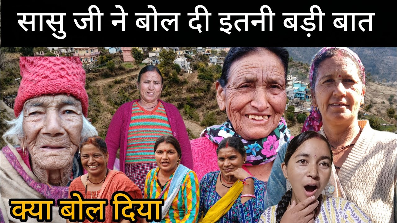 दादी सास की ऐसी बात।।🤔 आंगनबाड़ी केंद्र के बच्चों की बात ही निराली है।।😜shivanirawatvlogs
