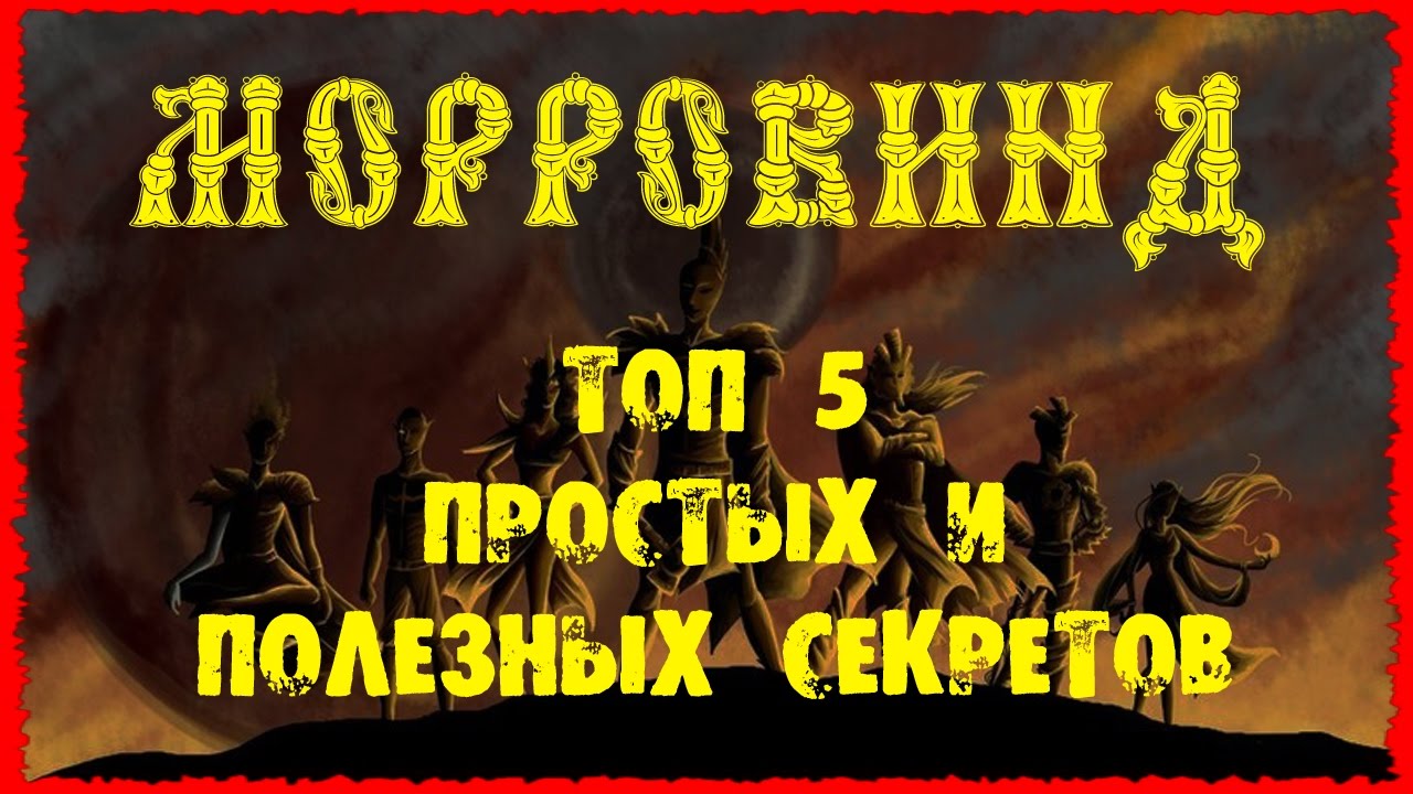 Morrowind 121 Топ 5 Простых и полезных секретов Халява Деньги Трофеи Души Оружие